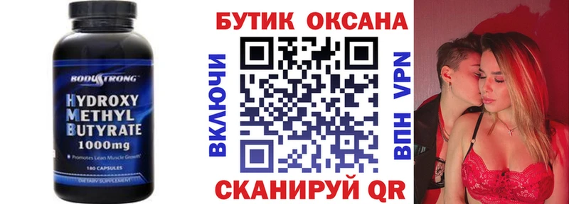 БУТИРАТ оксана  где купить наркоту  Монино 