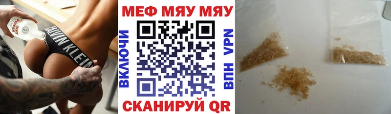 Меф кристаллы Монино