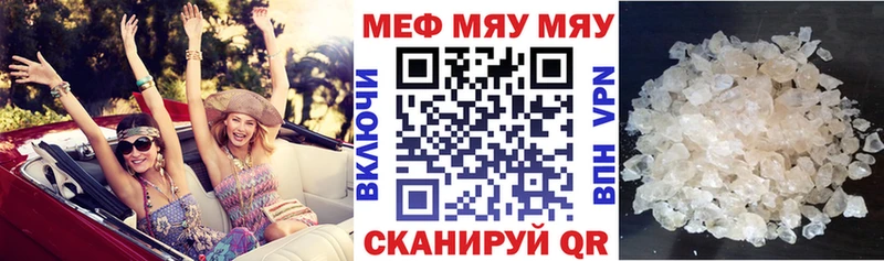 Меф кристаллы Монино