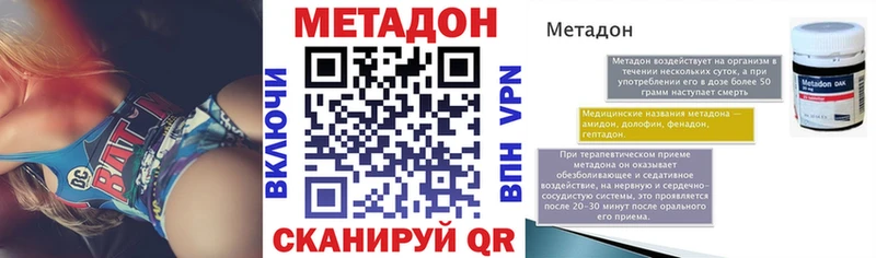 сколько стоит  Монино  Метадон methadone 